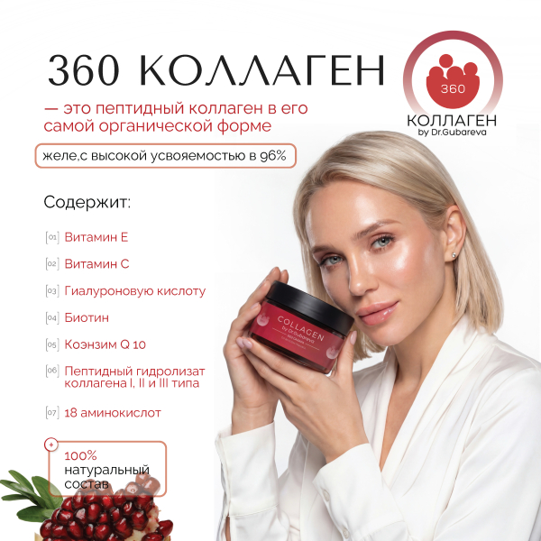 Коллаген пищевой гранат, 360 COLLAGEN, стики 21х20 г